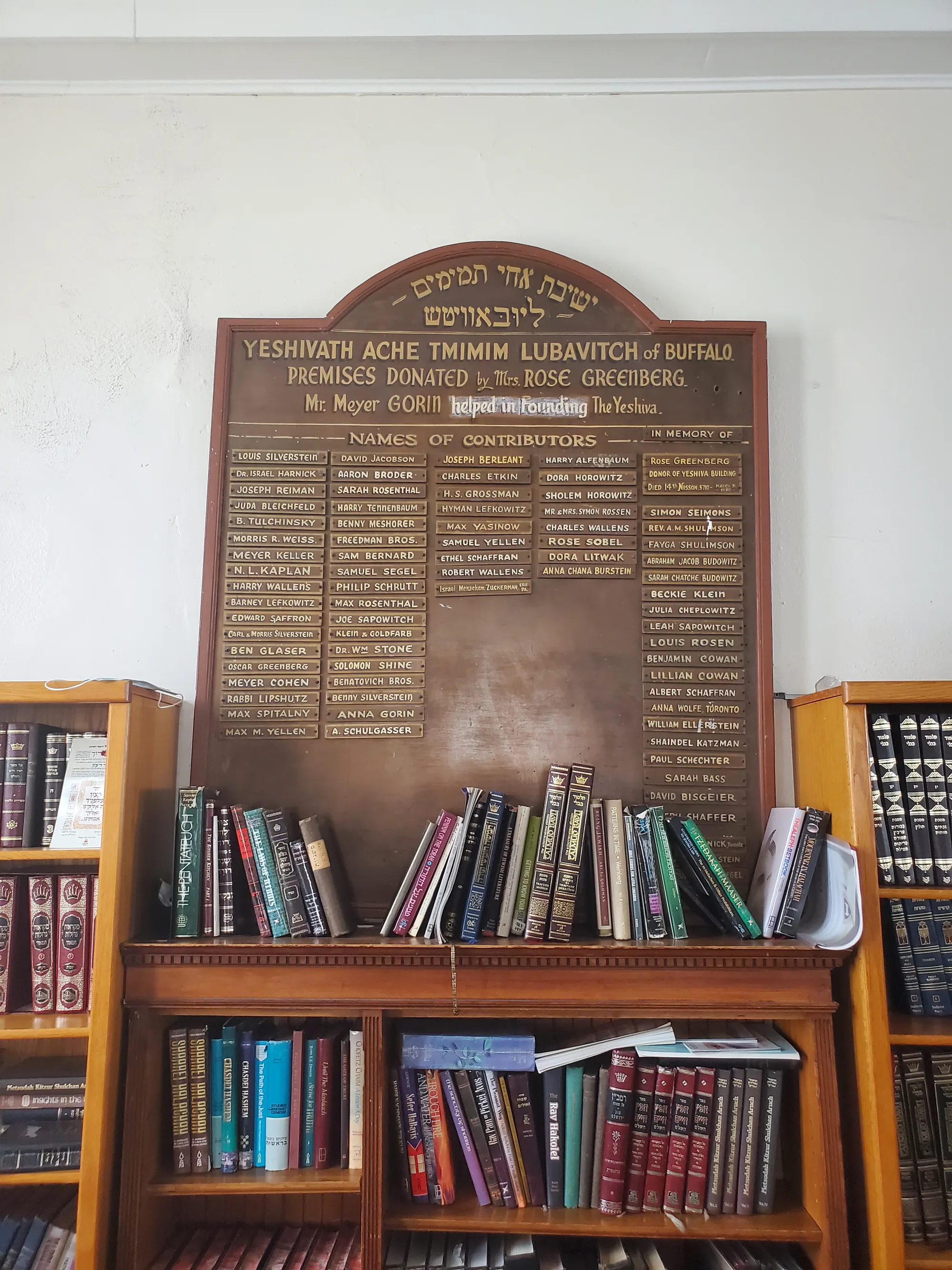 The contributors' board in the sanctuary, listing donors to the yeshiva